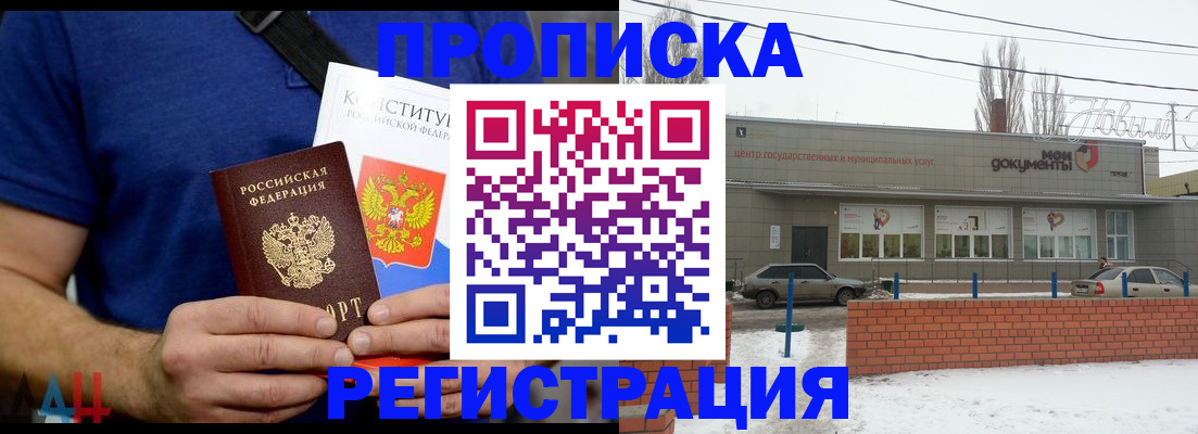 временная регистрация в квартире в Нижнем Новгороде