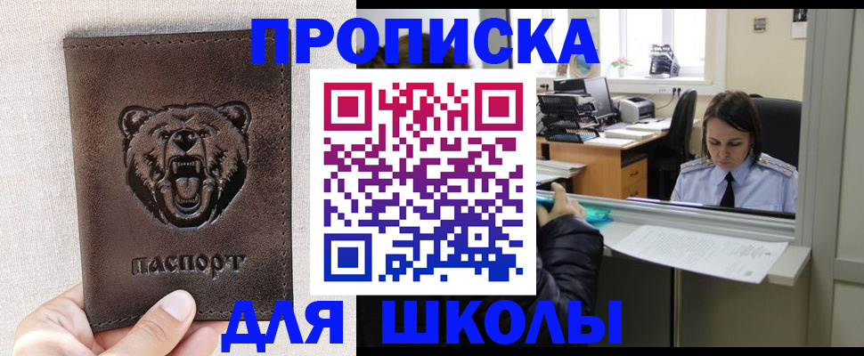 прописка законно в Нижнем Новгороде