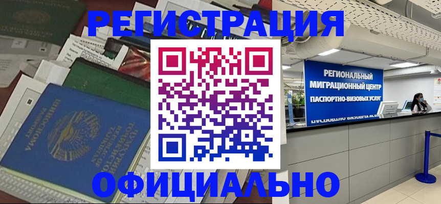 временная регистрация 2025 в Нижнем Новгороде