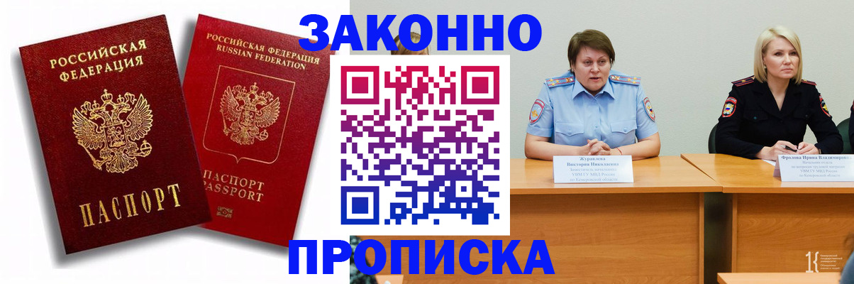 прописка для кредита в Нижнем Новгороде